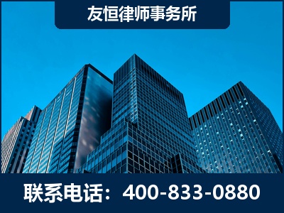 富锦-刑事律师